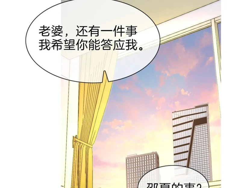 第一百六十七话 信任 第61页