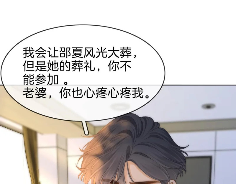 第一百六十七话 信任 第63页