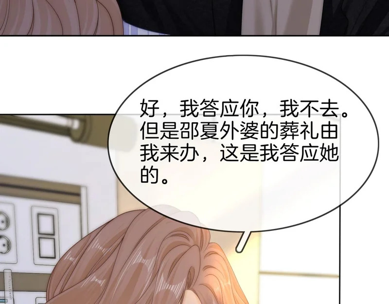 第一百六十七话 信任 第65页