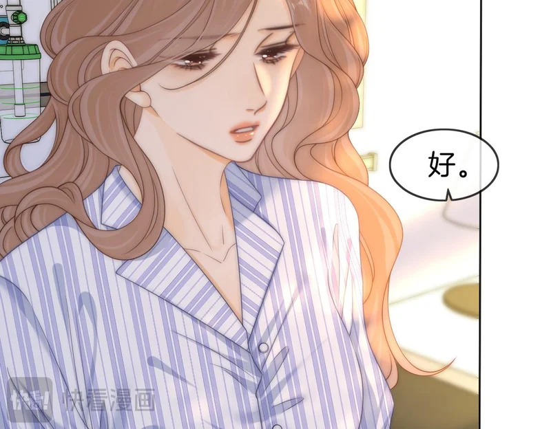第一百六十七话 信任 第66页