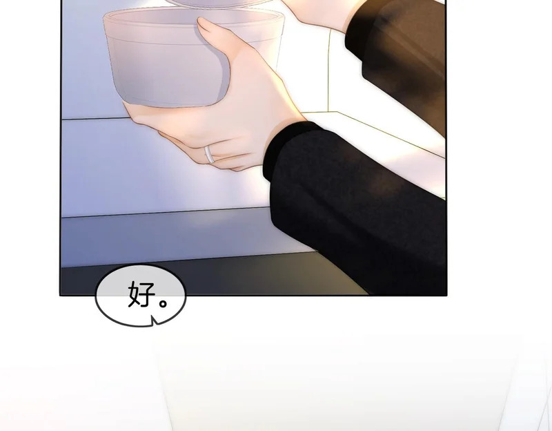 第一百六十七话 信任 第68页