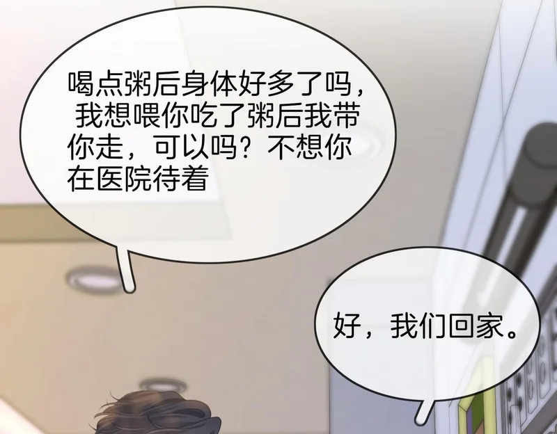 第一百六十七话 信任 第69页