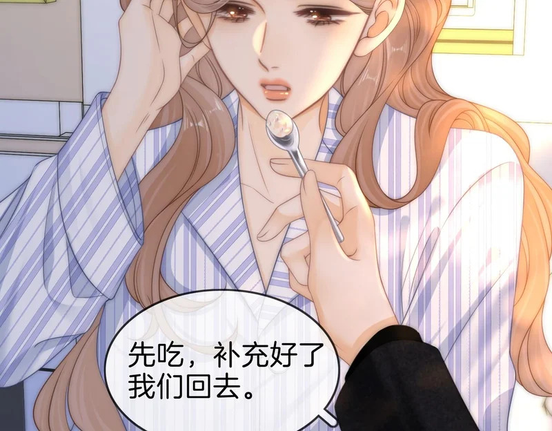 第一百六十七话 信任 第72页