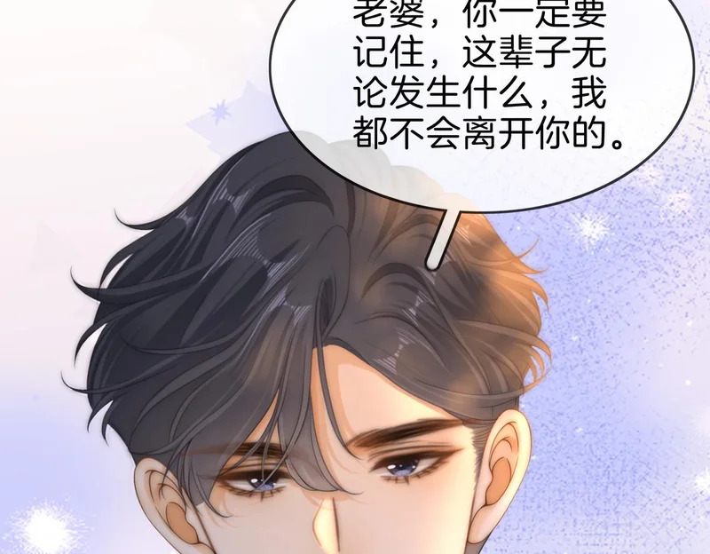第一百六十七话 信任 第75页