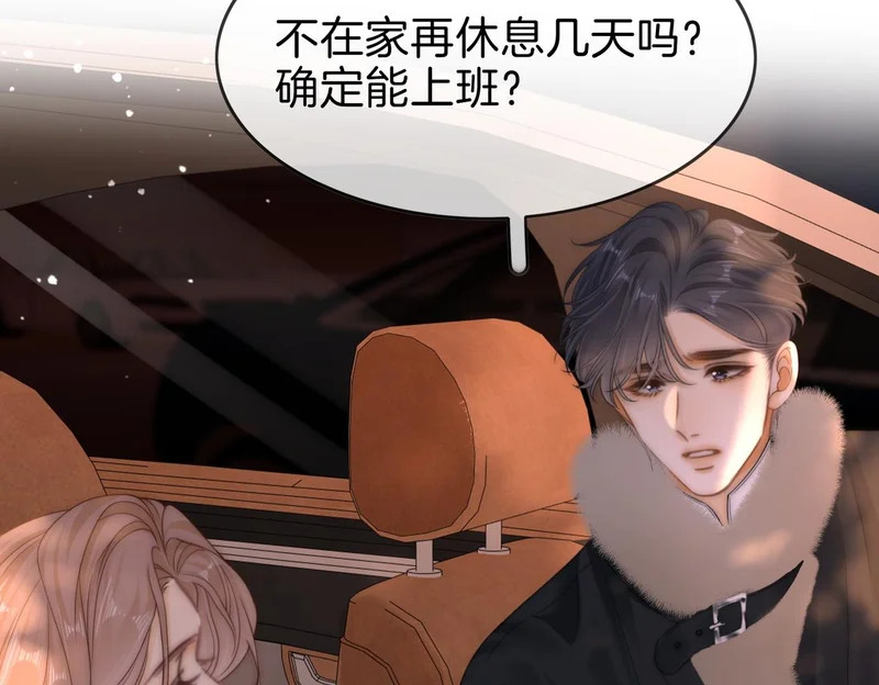 第一百六十七话 信任 第81页
