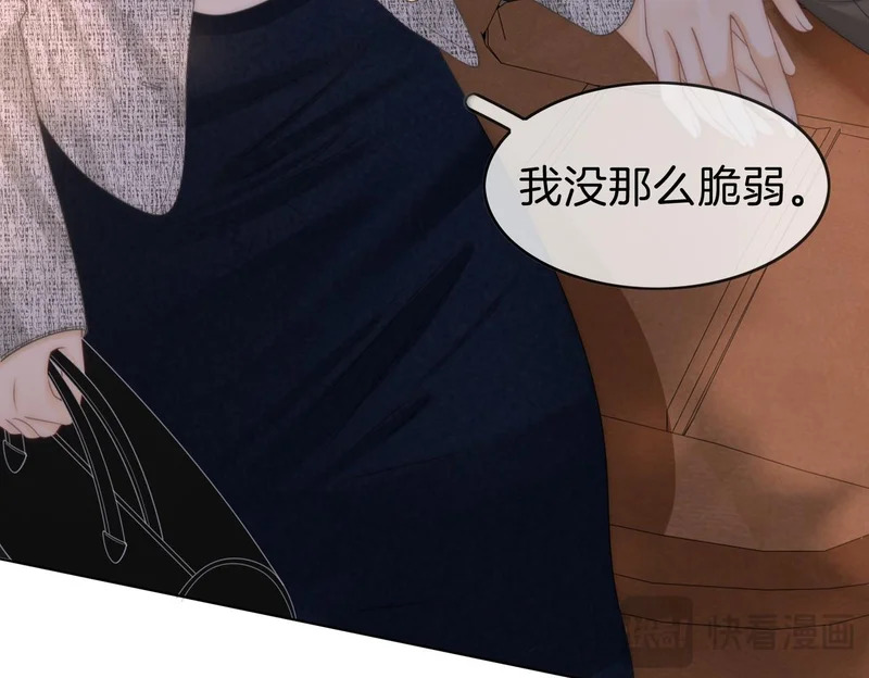 第一百六十七话 信任 第83页