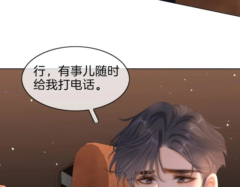 第一百六十七话 信任 第84页