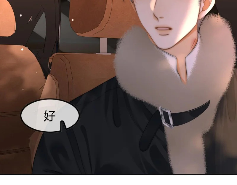 第一百六十七话 信任 第85页