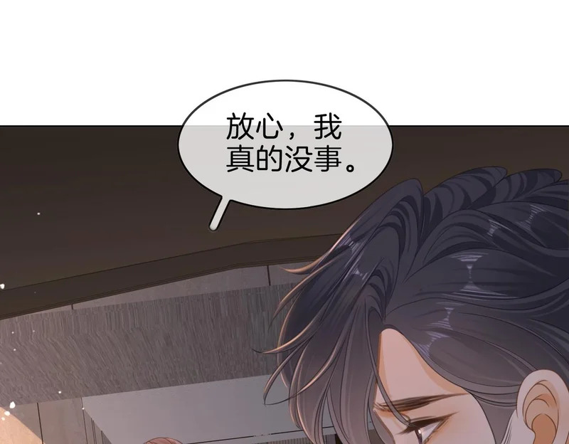 第一百六十七话 信任 第86页