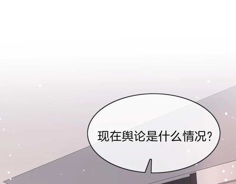 第一百六十七话 信任 第90页