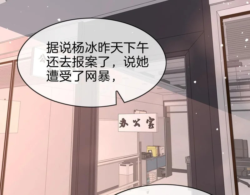 第一百六十七话 信任 第91页