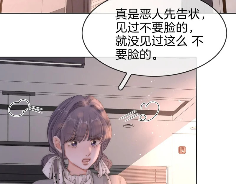 第一百六十七话 信任 第92页