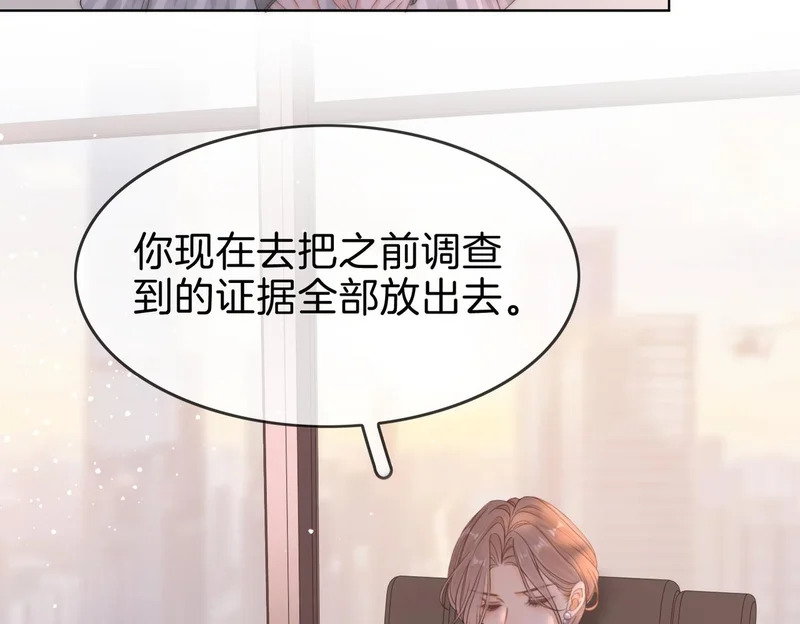 第一百六十七话 信任 第94页