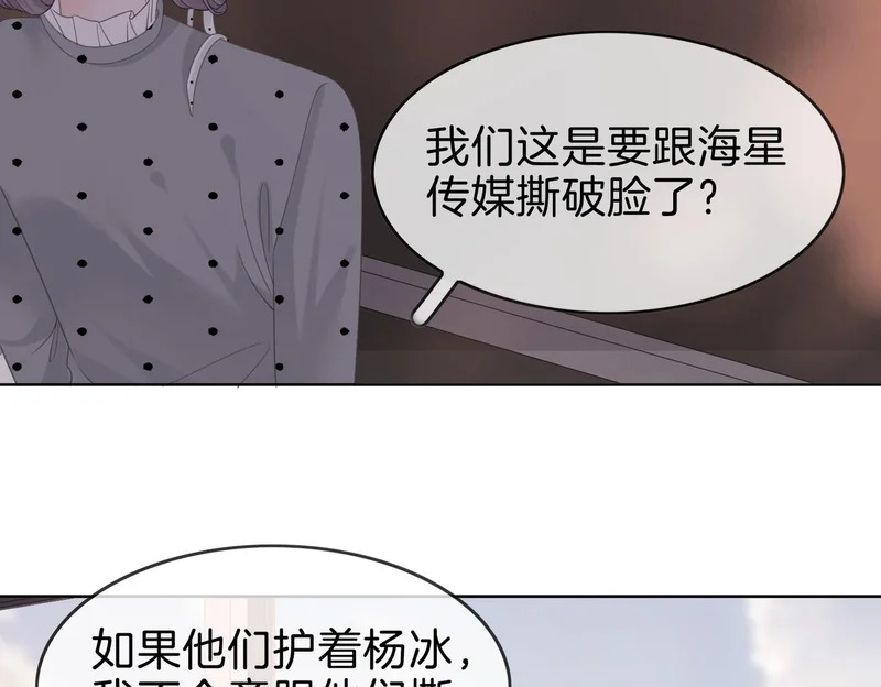 第一百六十七话 信任 第96页