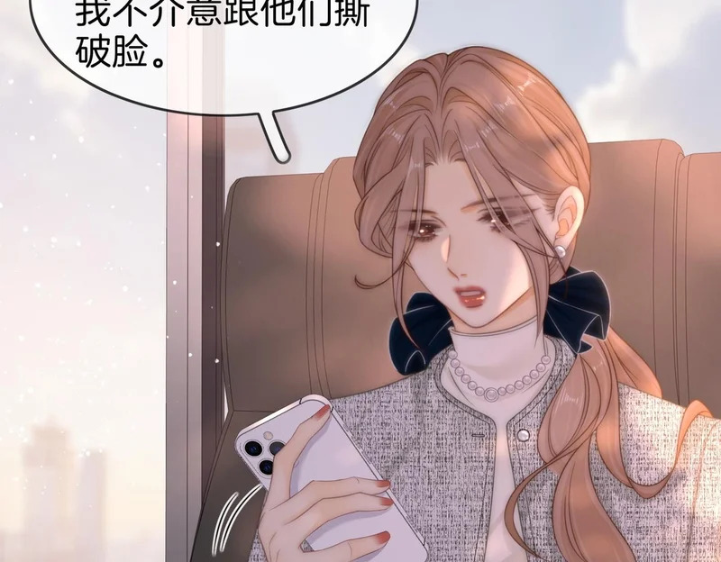 第一百六十七话 信任 第97页