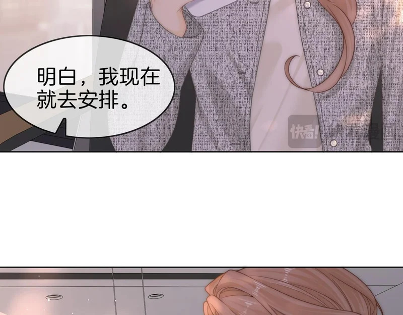 第一百六十七话 信任 第98页
