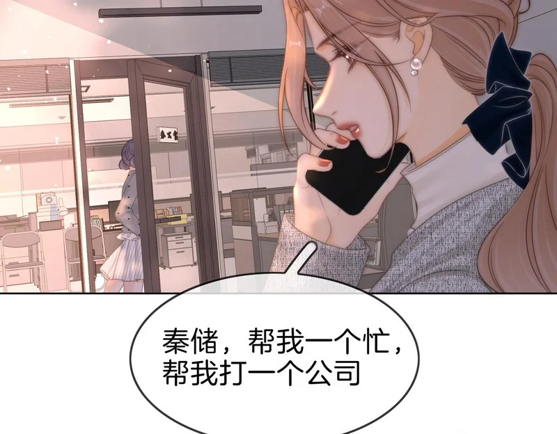 第一百六十七话 信任 第99页