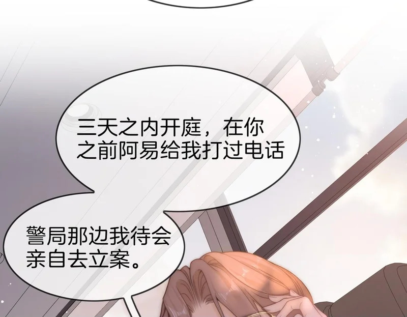 第一百六十七话 信任 第100页