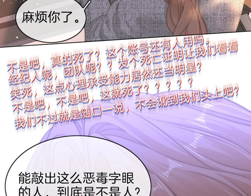 第一百六十七话 信任 第104页