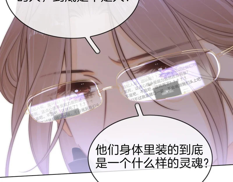 第一百六十七话 信任 第105页