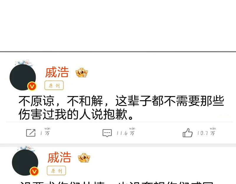 第一百六十八话 新的威胁 第5页