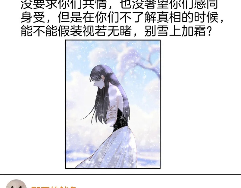 第一百六十八话 新的威胁 第6页
