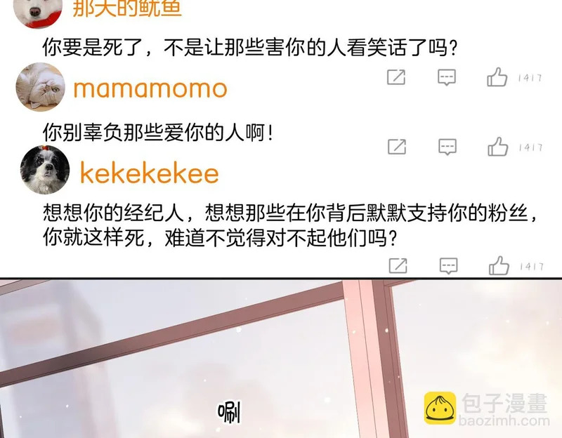 第一百六十八话 新的威胁 第7页