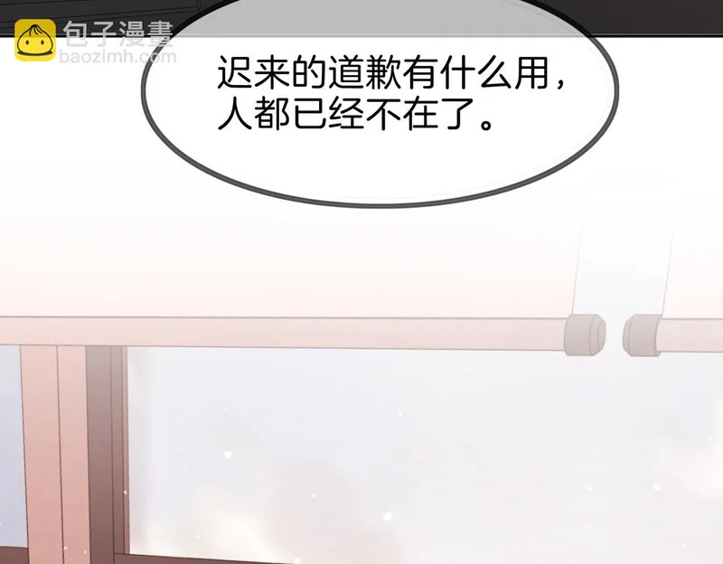 第一百六十八话 新的威胁 第9页