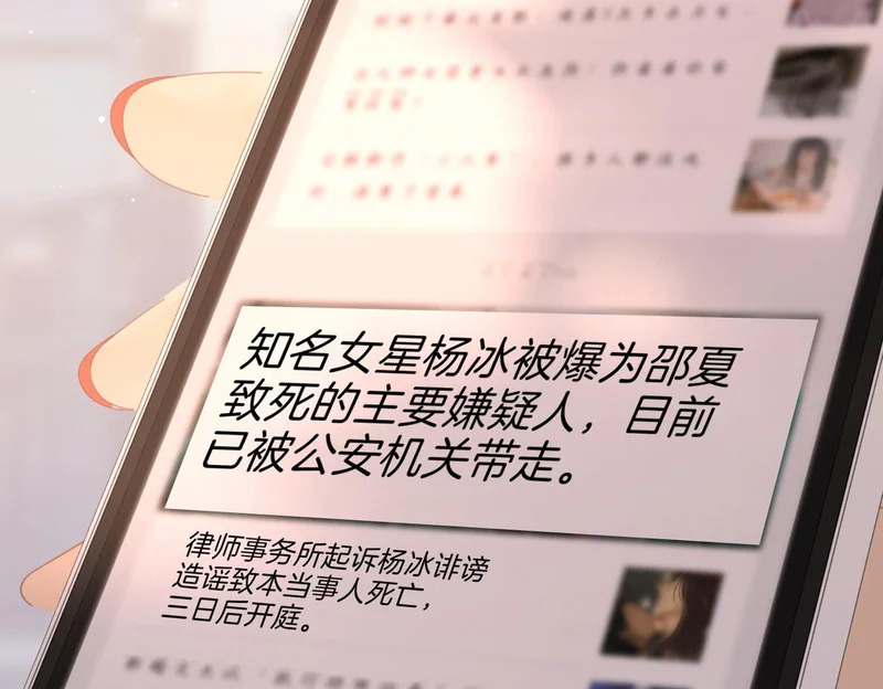 第一百六十八话 新的威胁 第15页