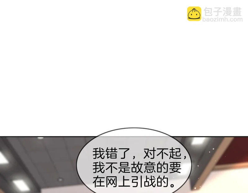 第一百六十八话 新的威胁 第17页
