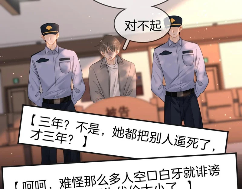 第一百六十八话 新的威胁 第18页