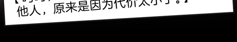 第一百六十八话 新的威胁 第19页