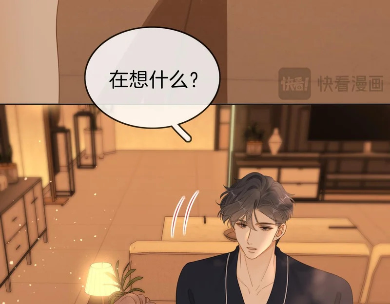 第一百六十八话 新的威胁 第24页