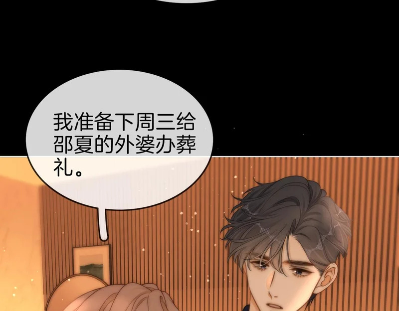 第一百六十八话 新的威胁 第29页