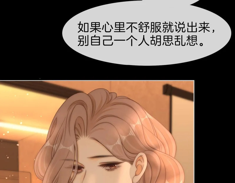 第一百六十八话 新的威胁 第31页