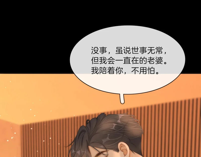 第一百六十八话 新的威胁 第34页