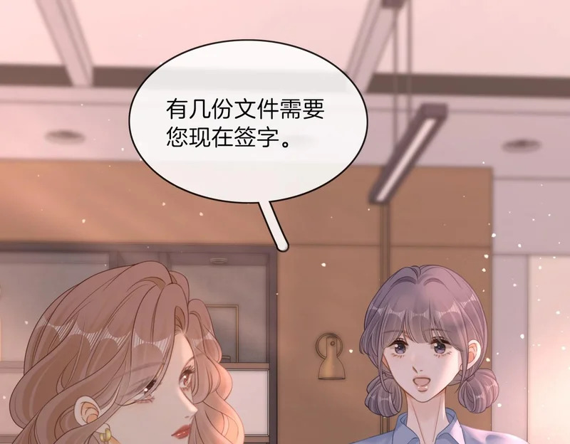 第一百六十八话 新的威胁 第42页