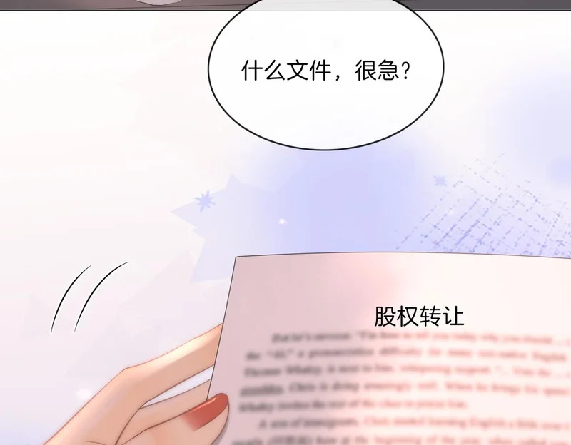 第一百六十八话 新的威胁 第44页