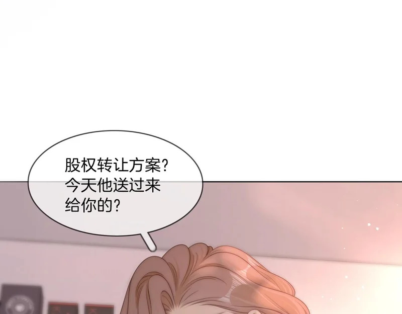 第一百六十八话 新的威胁 第46页