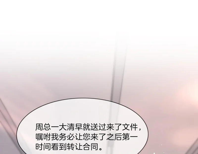 第一百六十八话 新的威胁 第48页