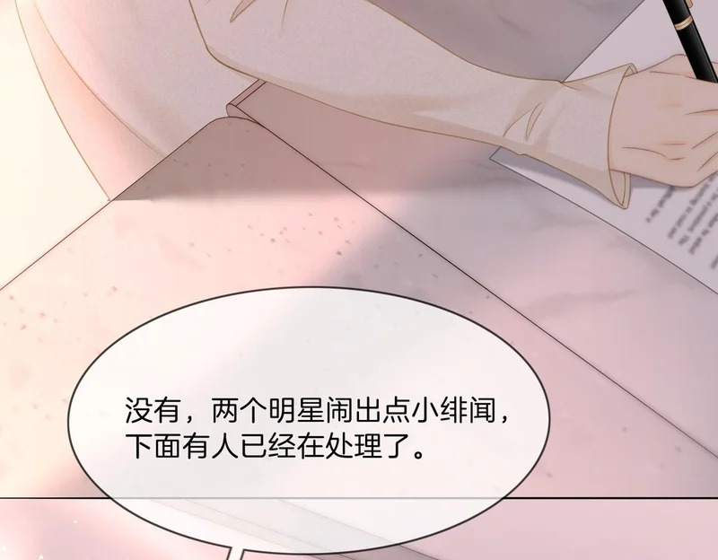 第一百六十八话 新的威胁 第54页