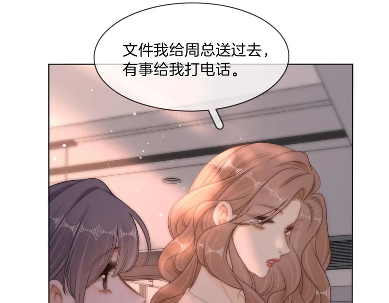 第一百六十八话 新的威胁 第57页