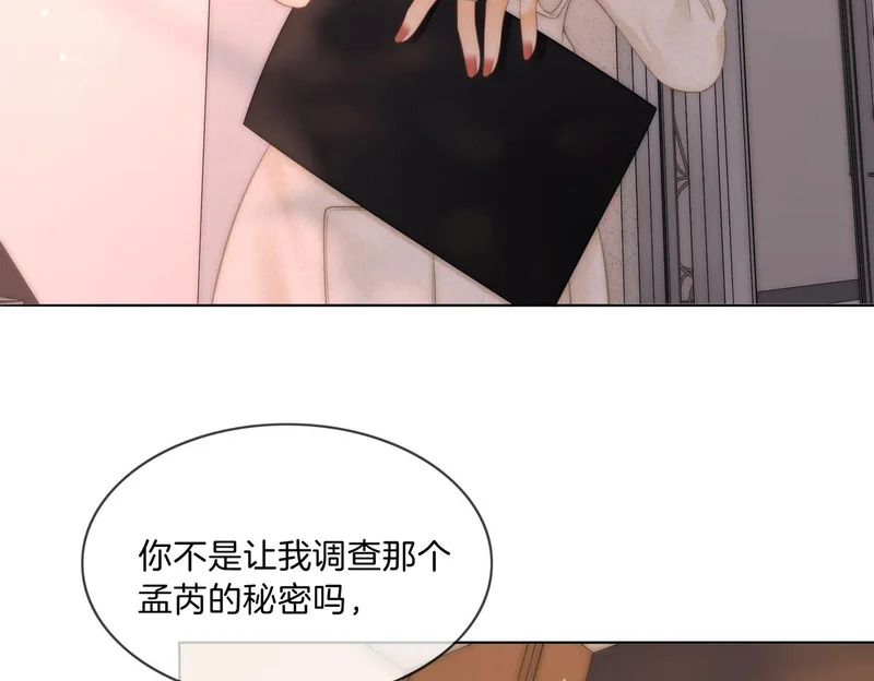 第一百六十八话 新的威胁 第68页