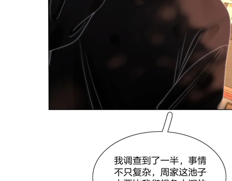 第一百六十八话 新的威胁 第70页