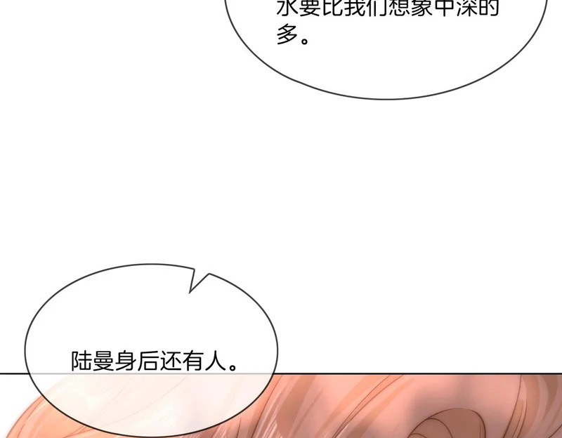 第一百六十八话 新的威胁 第71页
