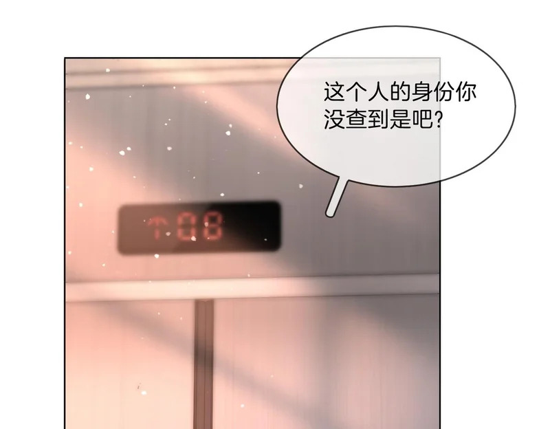 第一百六十八话 新的威胁 第73页