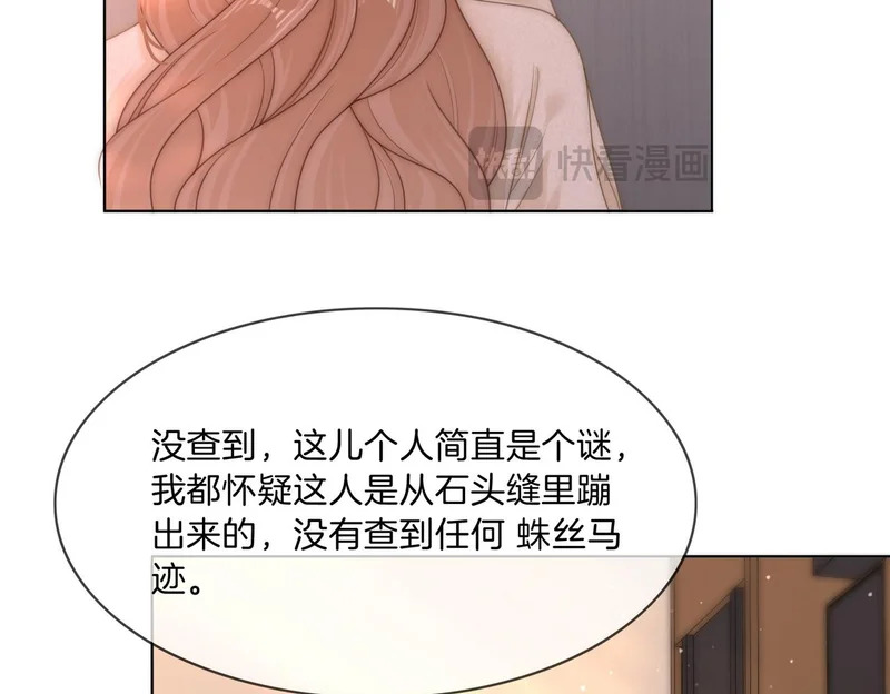 第一百六十八话 新的威胁 第75页