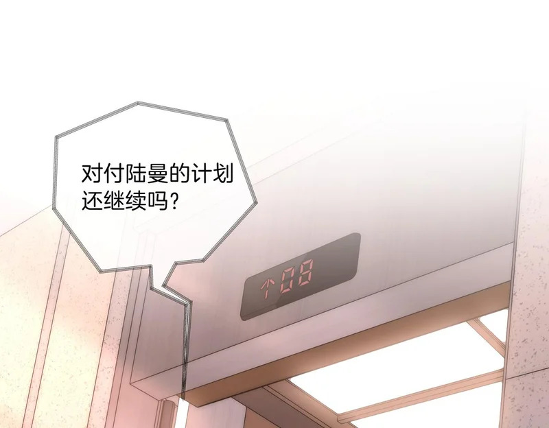 第一百六十八话 新的威胁 第78页