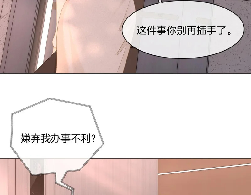 第一百六十八话 新的威胁 第80页