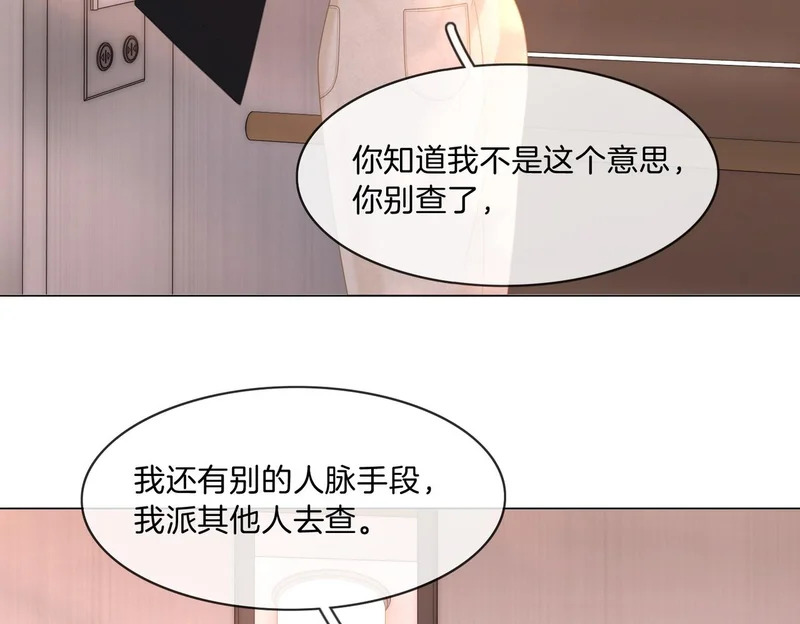 第一百六十八话 新的威胁 第82页